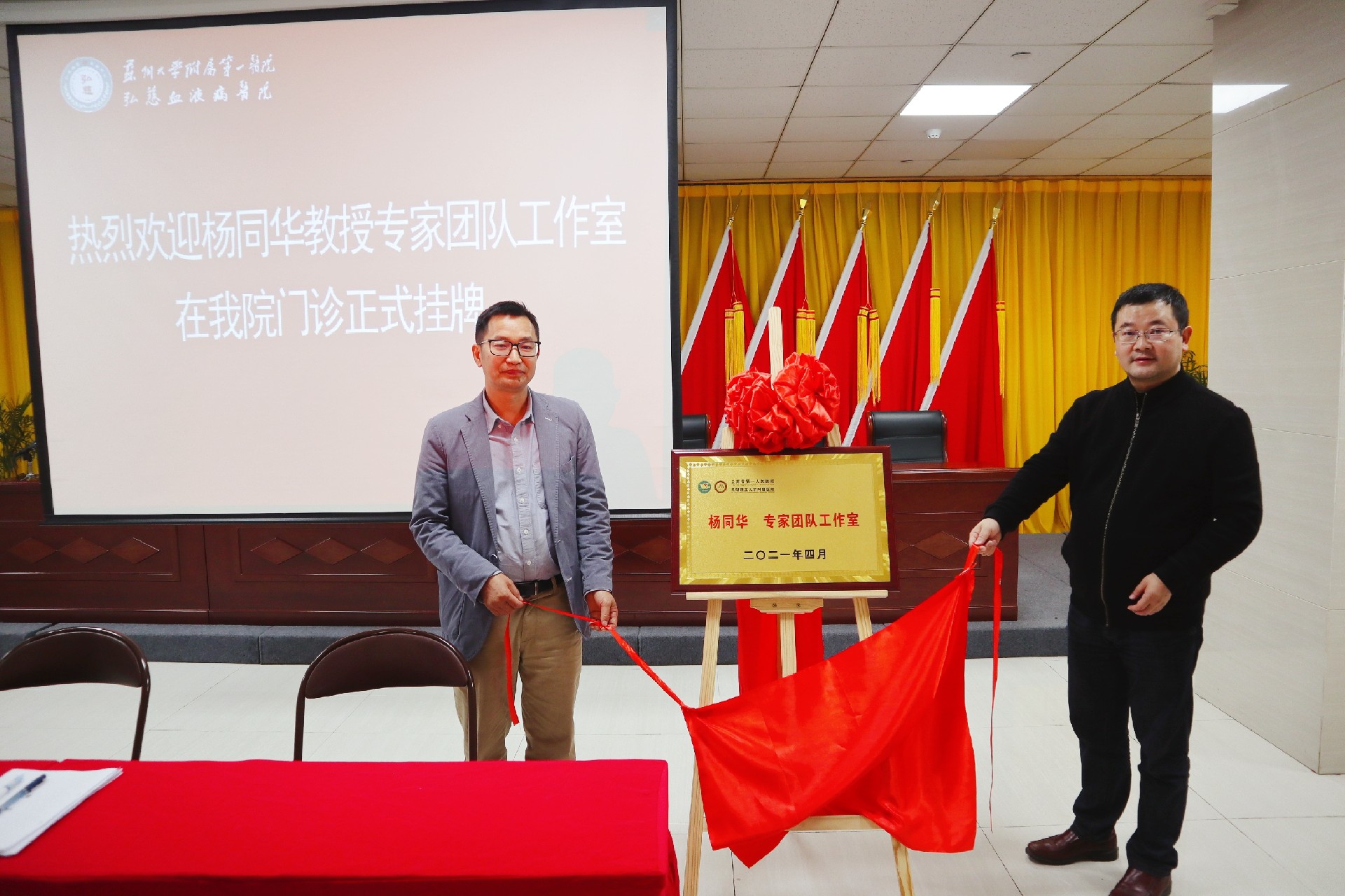 1617862784156115.jpg 揭牌仪式.JPG