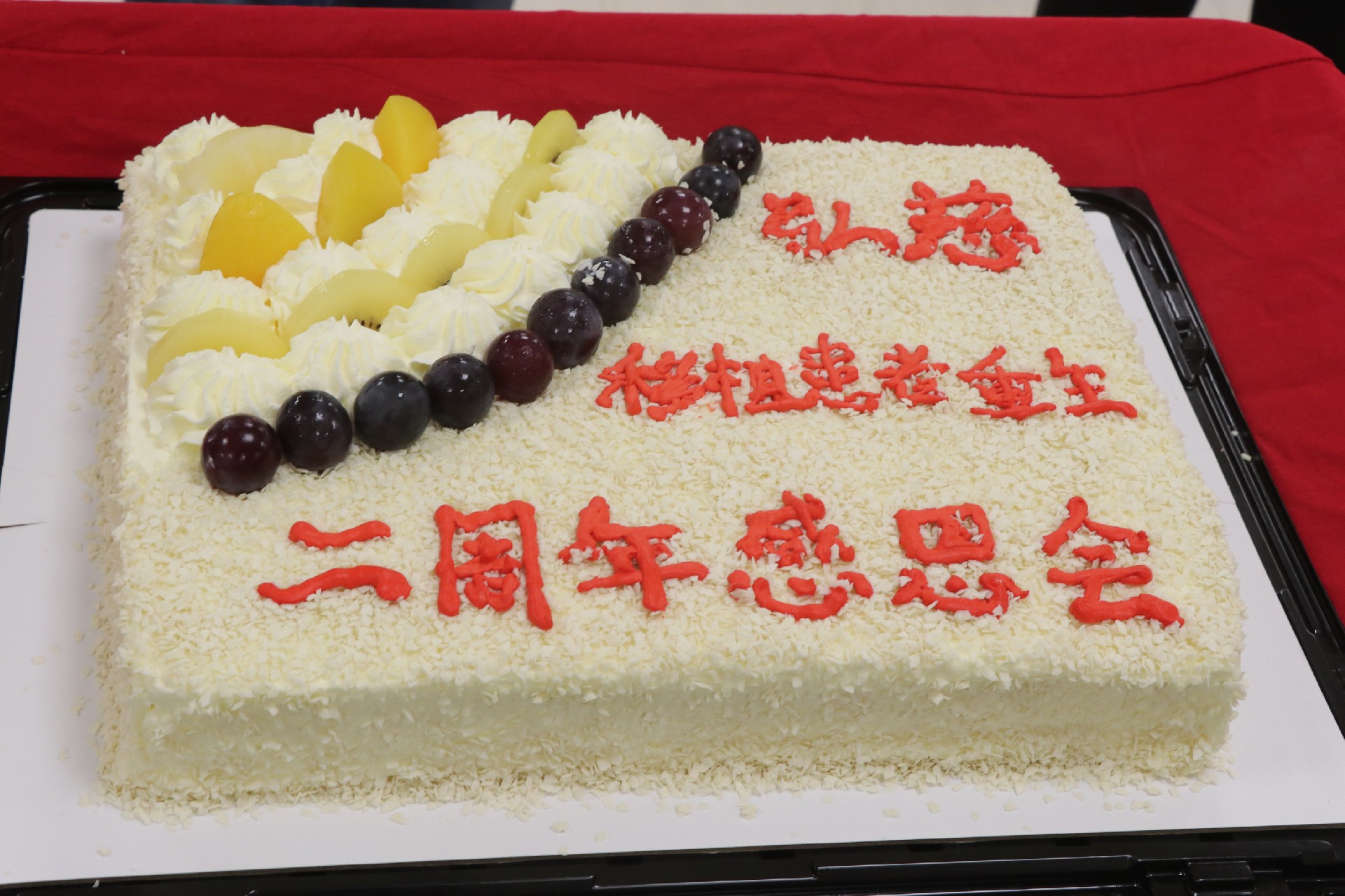 1627517545156115.jpg 生日会.JPG
